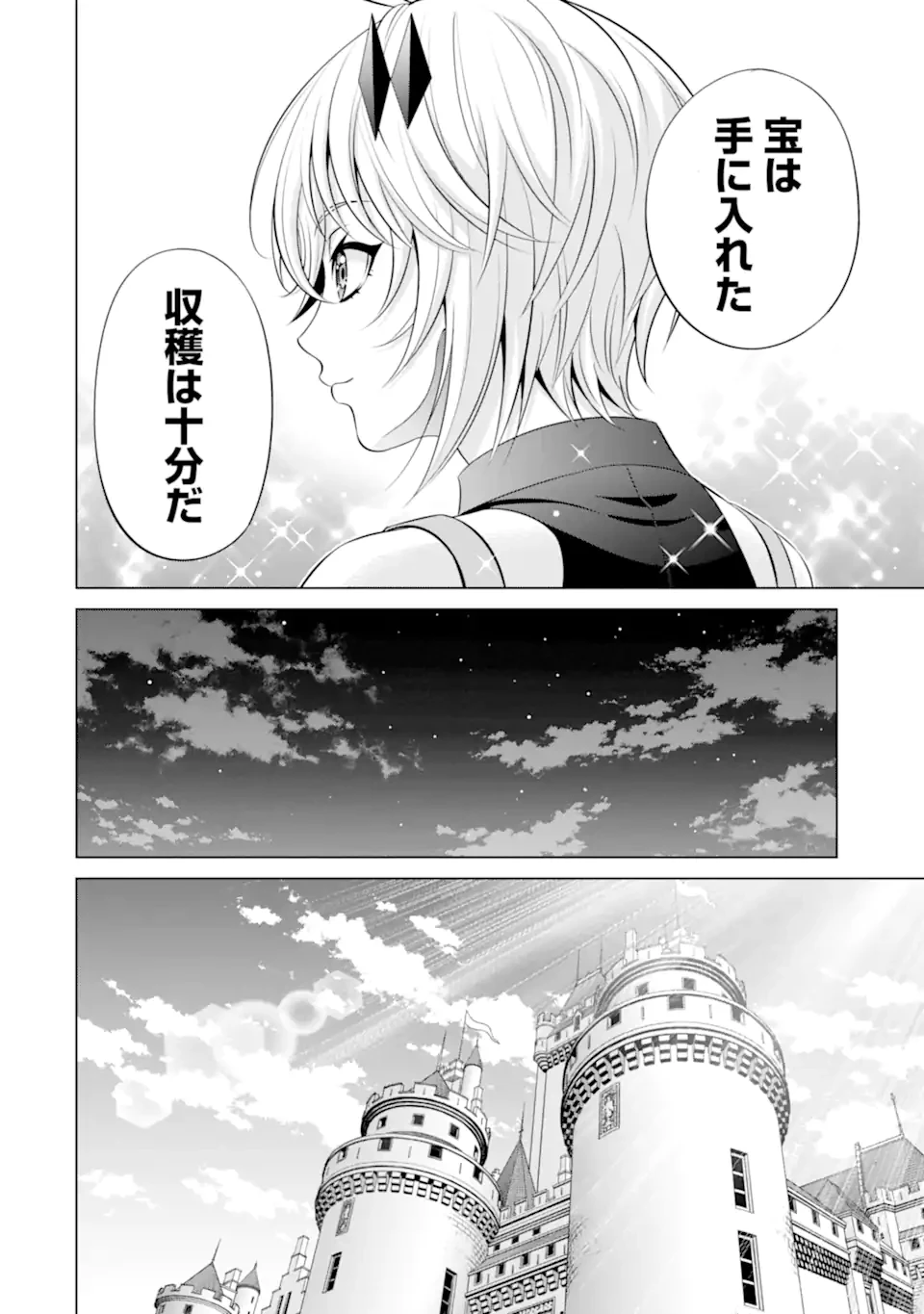 貴族転生 第35.5話 - 8