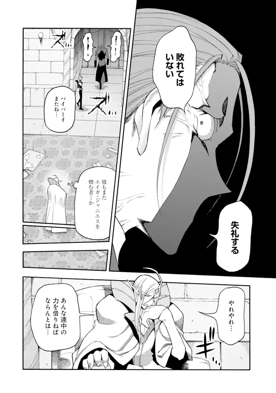 育成スキルはもういらないと勇者パーティを解雇されたので、退職金がわりにもらった【領地】を強くしてみる 第58.2話 - 8