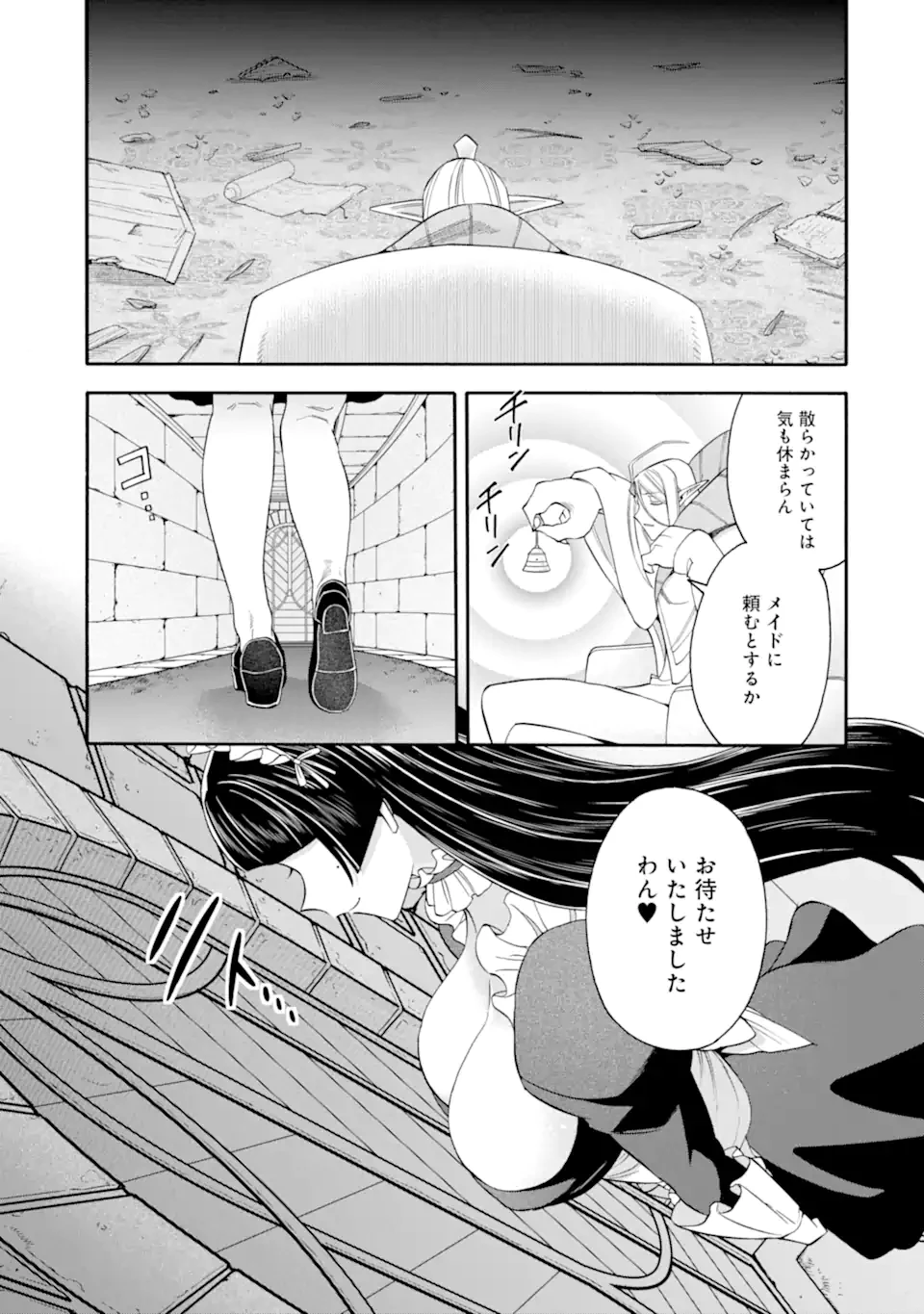 育成スキルはもういらないと勇者パーティを解雇されたので、退職金がわりにもらった【領地】を強くしてみる 第58.2話 - 9