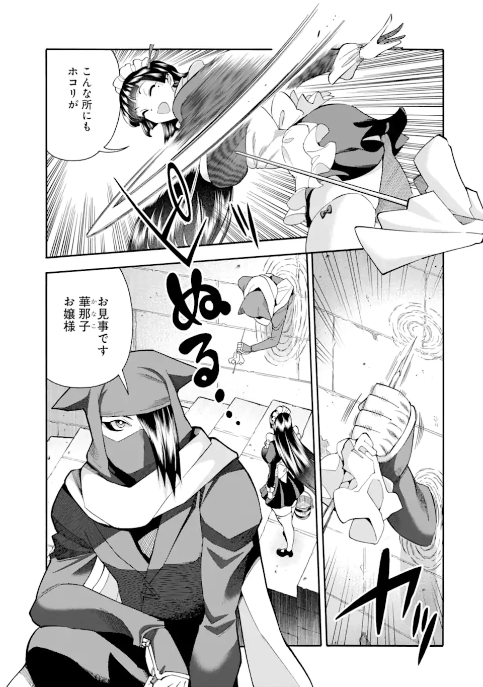 育成スキルはもういらないと勇者パーティを解雇されたので、退職金がわりにもらった【領地】を強くしてみる 第58.2話 - 11