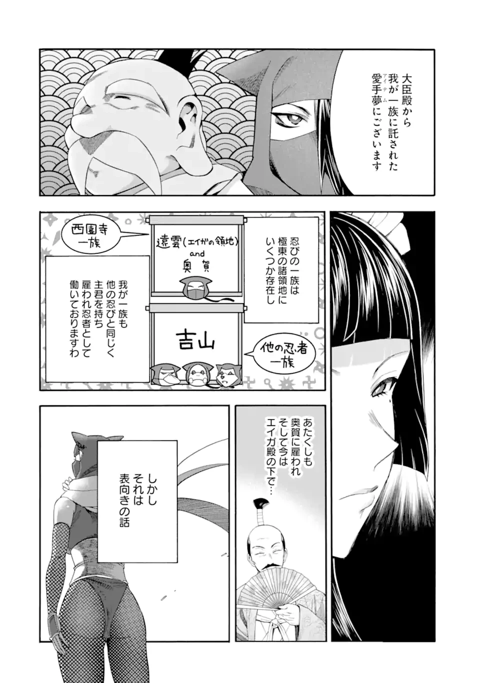 育成スキルはもういらないと勇者パーティを解雇されたので、退職金がわりにもらった【領地】を強くしてみる 第58.2話 - 14