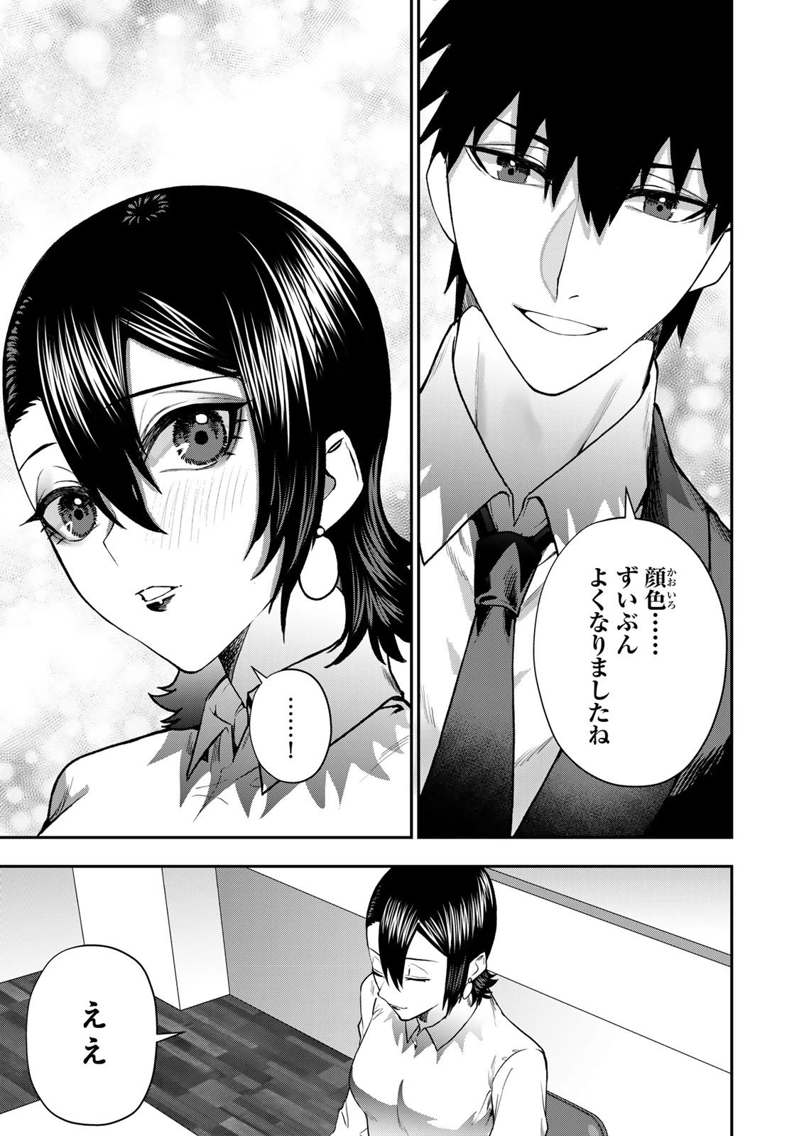 夫の不倫相手は私になりたい会社のあの子。 第7話 - 29