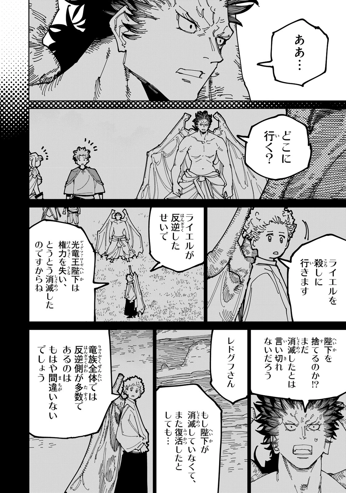 追放されたチート付与魔術師は気ままなセカンドライフを謳歌する。 ～俺は武器だけじゃなく、あらゆるものに『強化ポイント』を付与できるし、俺の意思でいつでも効果を解除できるけど、残った人たち大丈夫？～ 第74.2話 - 3