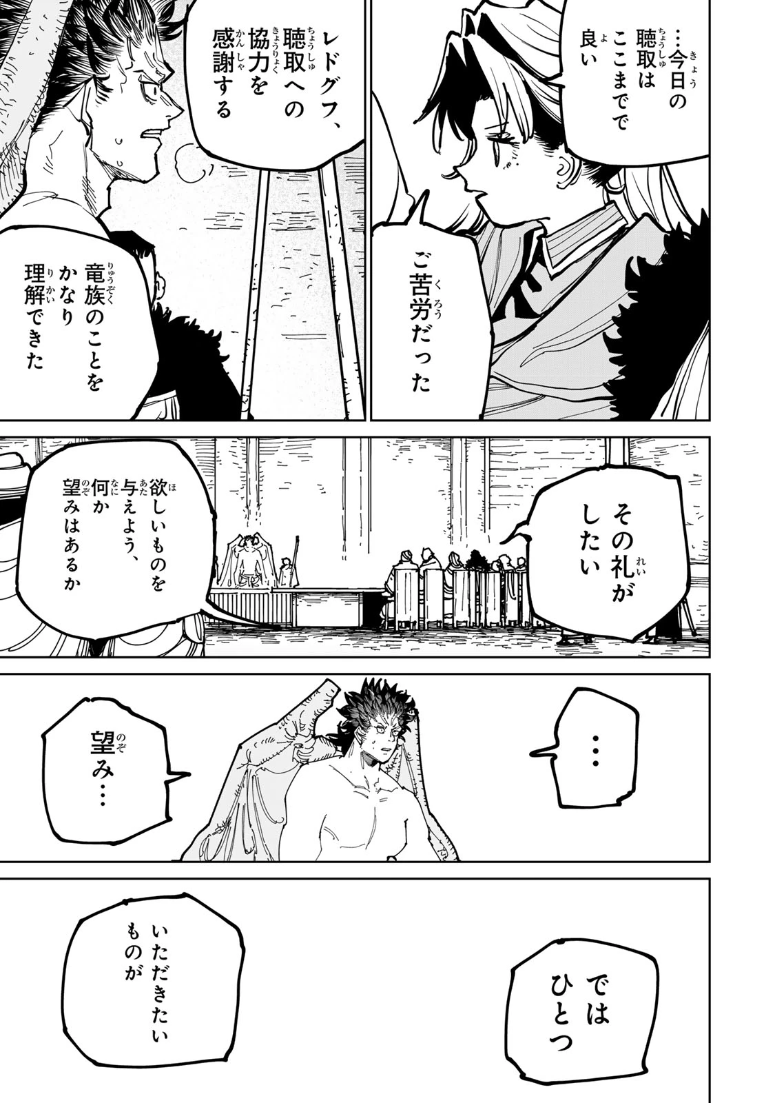 追放されたチート付与魔術師は気ままなセカンドライフを謳歌する。 ～俺は武器だけじゃなく、あらゆるものに『強化ポイント』を付与できるし、俺の意思でいつでも効果を解除できるけど、残った人たち大丈夫？～ 第74.2話 - 8