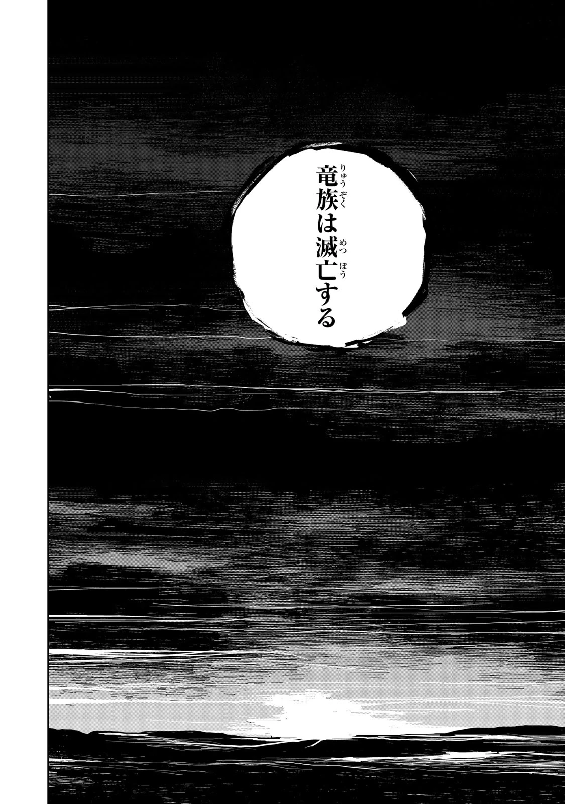 追放されたチート付与魔術師は気ままなセカンドライフを謳歌する。 ～俺は武器だけじゃなく、あらゆるものに『強化ポイント』を付与できるし、俺の意思でいつでも効果を解除できるけど、残った人たち大丈夫？～ 第74.2話 - 15