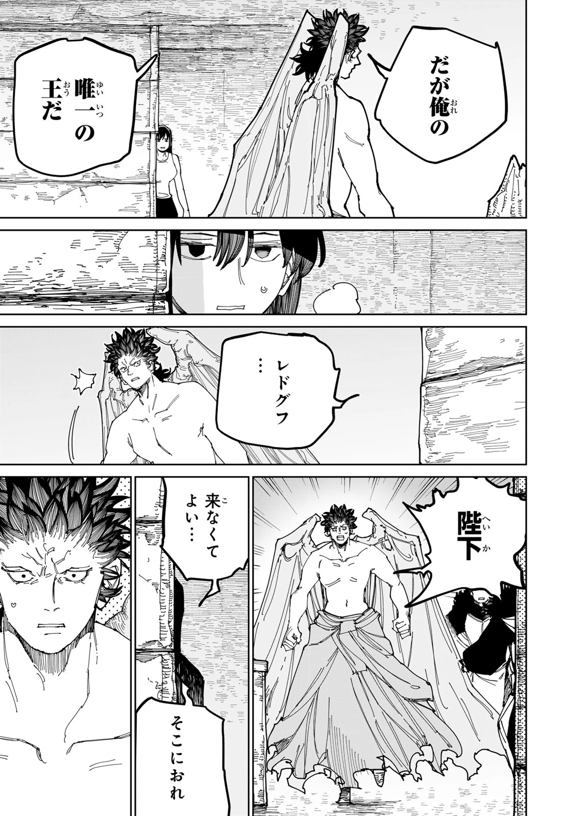 追放されたチート付与魔術師は気ままなセカンドライフを謳歌する。 ～俺は武器だけじゃなく、あらゆるものに『強化ポイント』を付与できるし、俺の意思でいつでも効果を解除できるけど、残った人たち大丈夫？～ 第74.2話 - 24