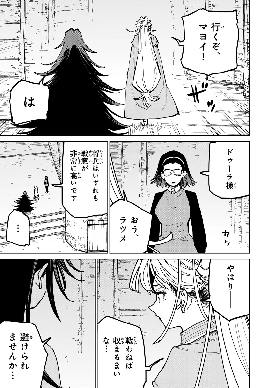 追放されたチート付与魔術師は気ままなセカンドライフを謳歌する。 ～俺は武器だけじゃなく、あらゆるものに『強化ポイント』を付与できるし、俺の意思でいつでも効果を解除できるけど、残った人たち大丈夫？～ 第74.2話 - 30