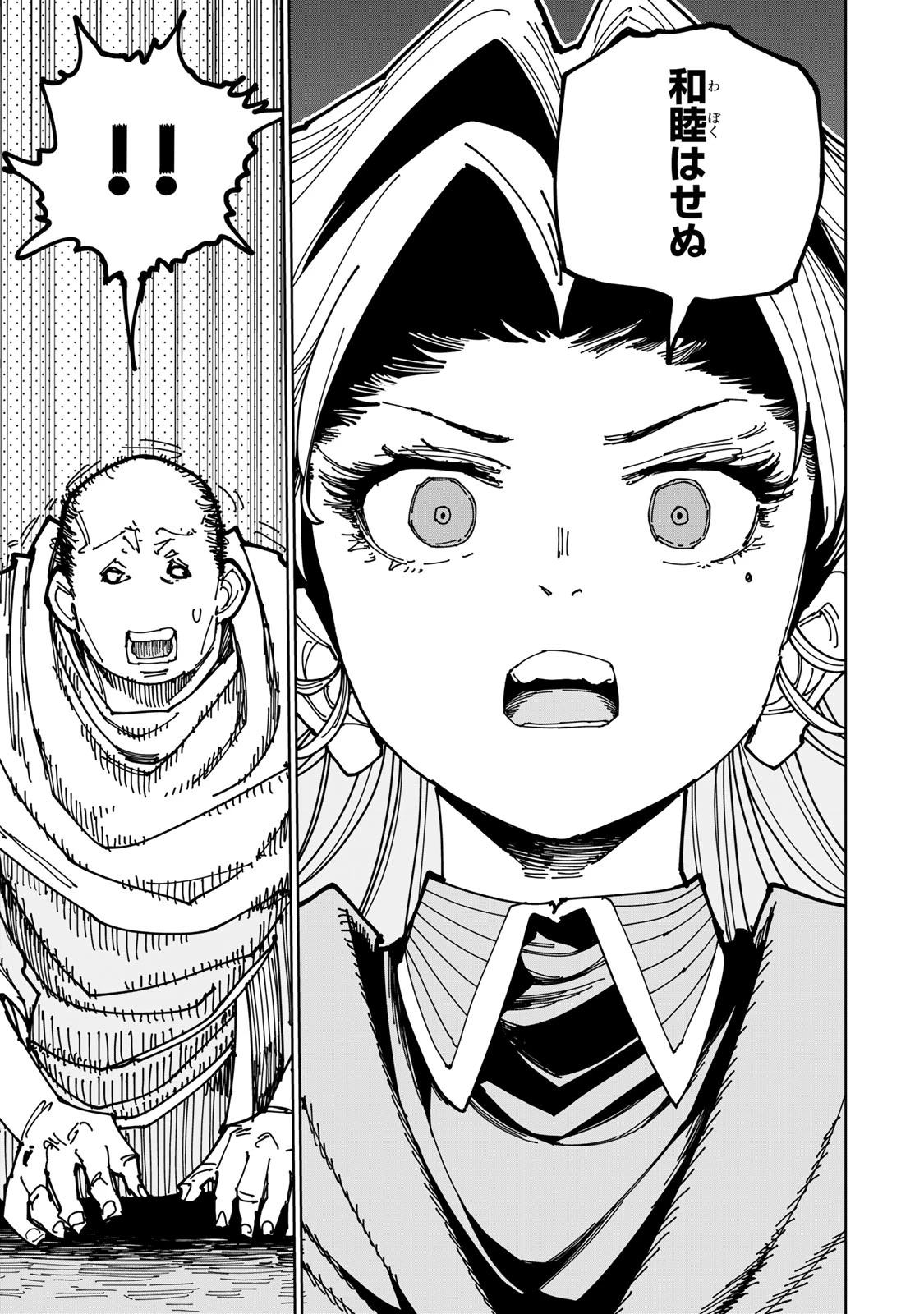 追放されたチート付与魔術師は気ままなセカンドライフを謳歌する。 ～俺は武器だけじゃなく、あらゆるものに『強化ポイント』を付与できるし、俺の意思でいつでも効果を解除できるけど、残った人たち大丈夫？～ 第74.2話 - 32