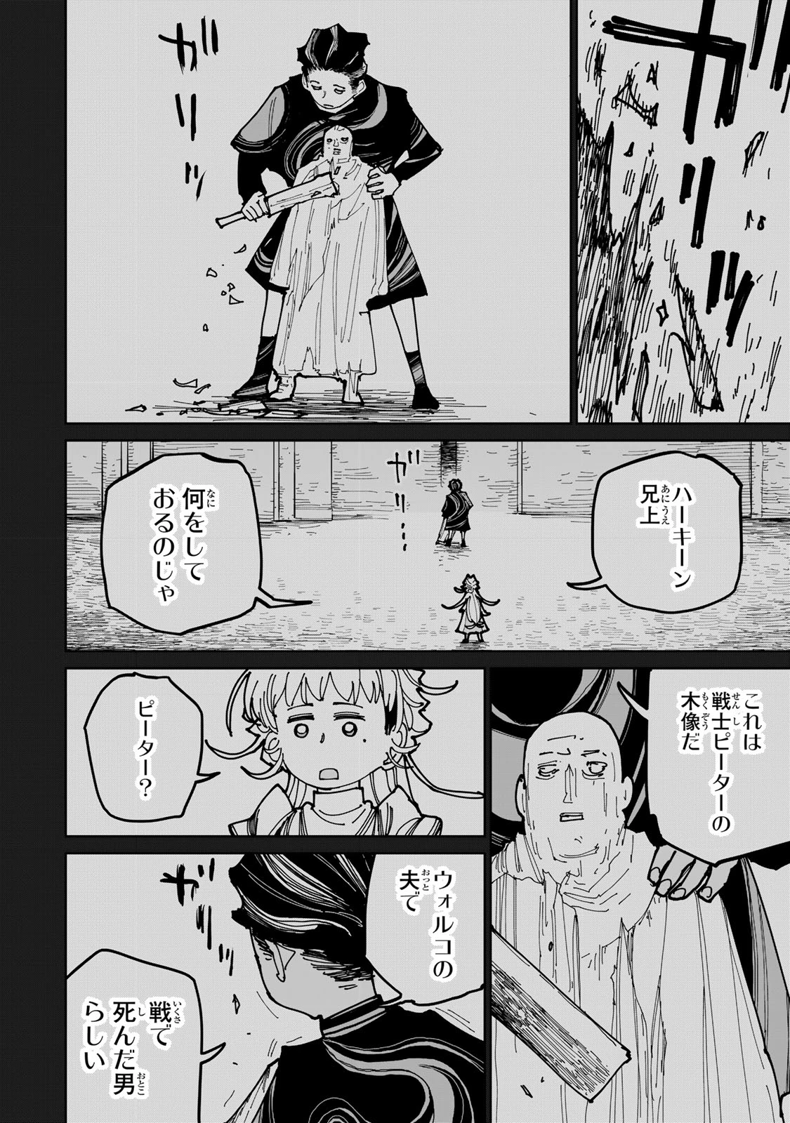 追放されたチート付与魔術師は気ままなセカンドライフを謳歌する。 ～俺は武器だけじゃなく、あらゆるものに『強化ポイント』を付与できるし、俺の意思でいつでも効果を解除できるけど、残った人たち大丈夫？～ 第74.2話 - 35