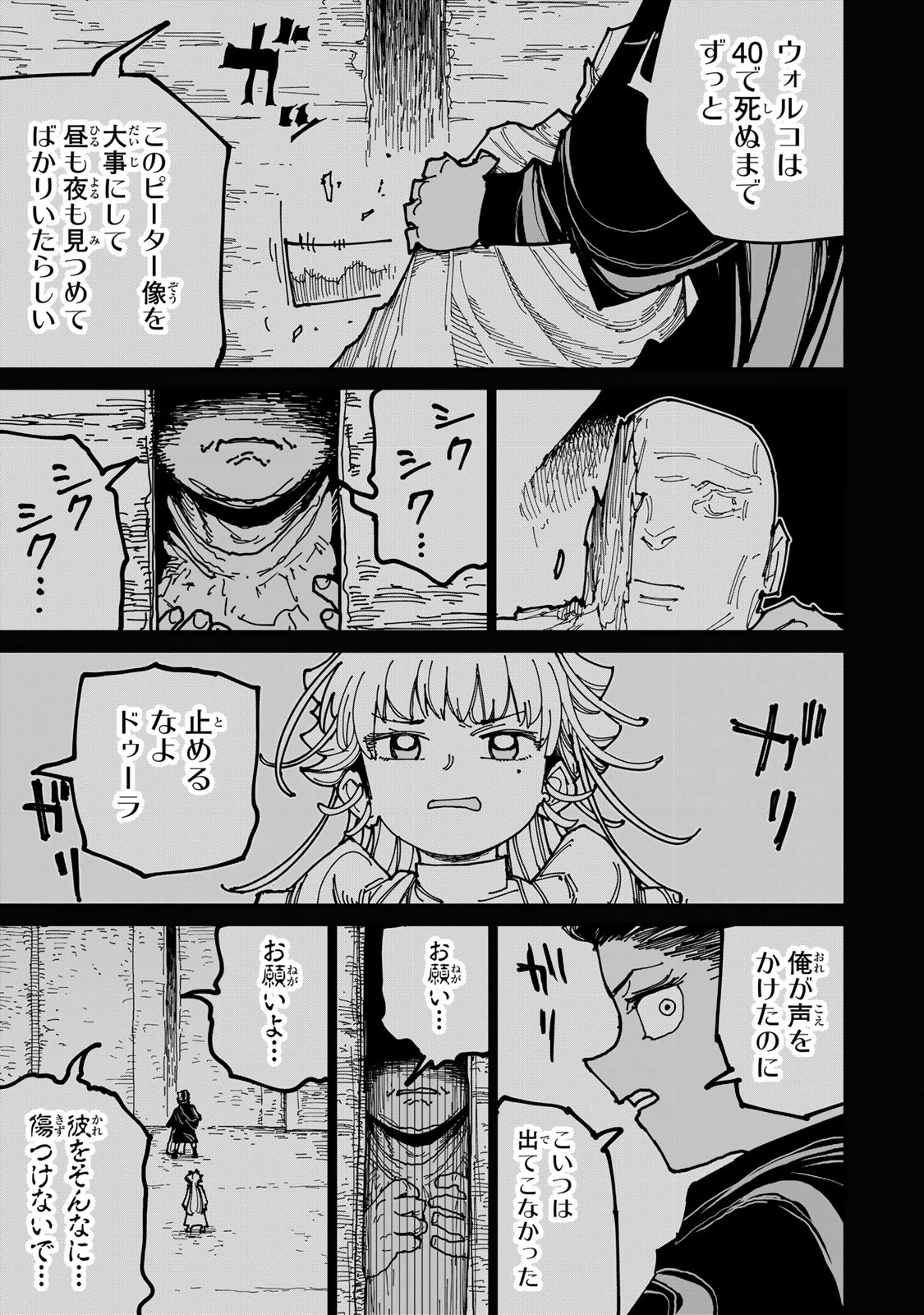 追放されたチート付与魔術師は気ままなセカンドライフを謳歌する。 ～俺は武器だけじゃなく、あらゆるものに『強化ポイント』を付与できるし、俺の意思でいつでも効果を解除できるけど、残った人たち大丈夫？～ 第74.2話 - 36