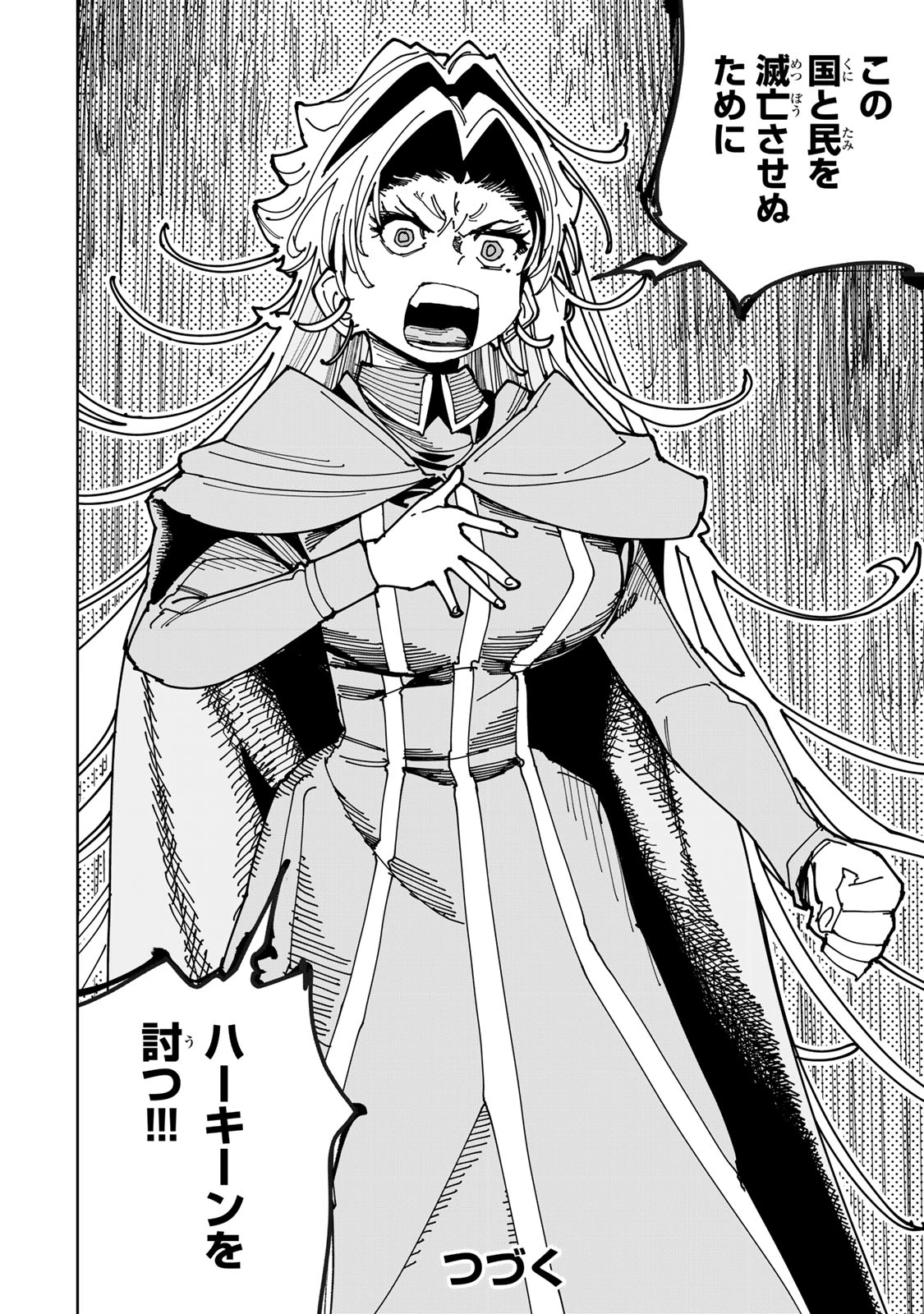 追放されたチート付与魔術師は気ままなセカンドライフを謳歌する。 ～俺は武器だけじゃなく、あらゆるものに『強化ポイント』を付与できるし、俺の意思でいつでも効果を解除できるけど、残った人たち大丈夫？～ 第74.2話 - 39