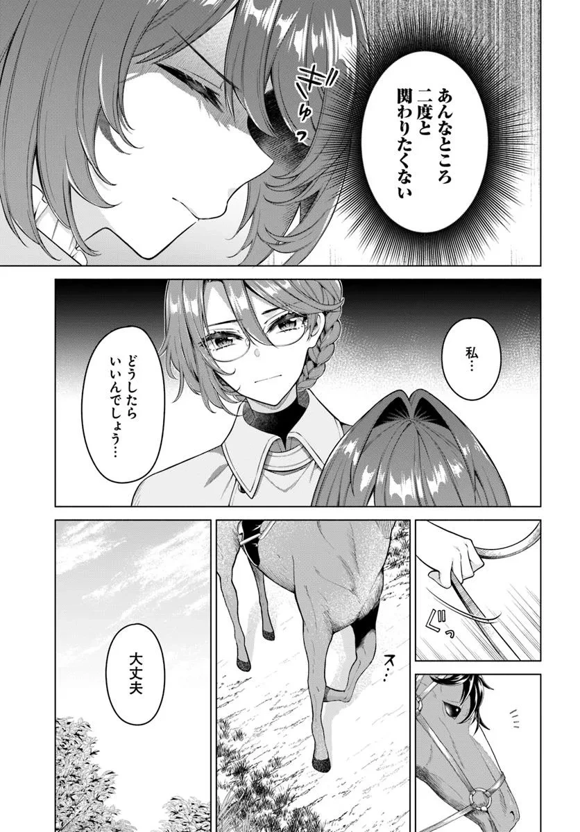 薬で幼くなったおかげで冷酷公爵様に拾われました―捨てられ聖女は錬金術師に戻ります― 第19.4話 - 6