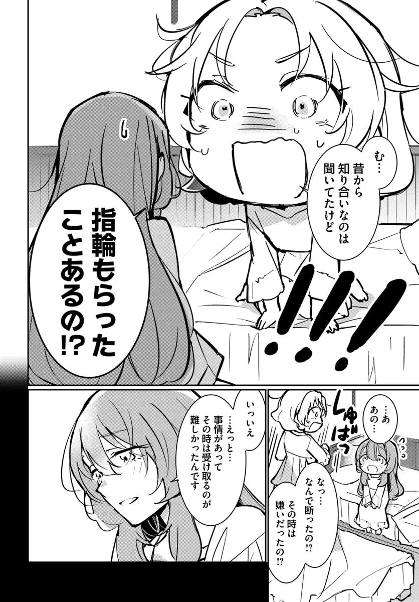 魔力がないと勘当されましたが、王宮で聖女はじめます 第17.4話 - 3