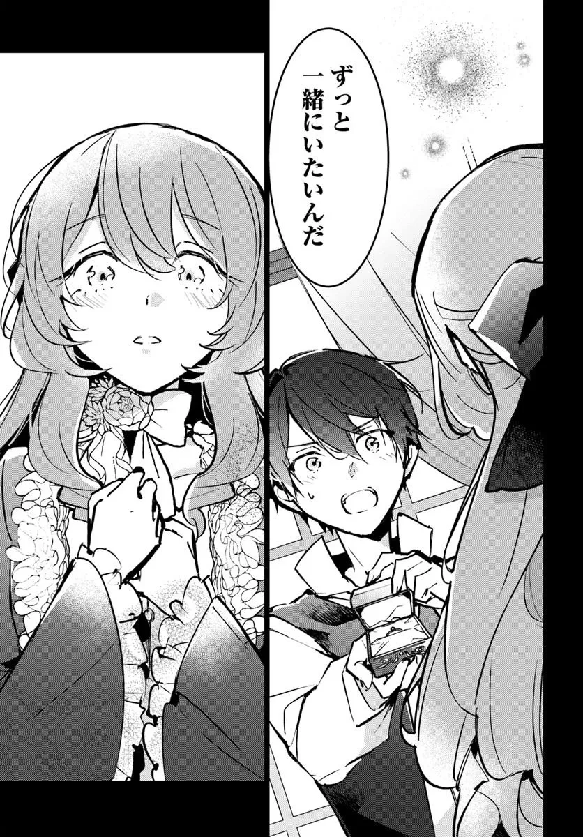 魔力がないと勘当されましたが、王宮で聖女はじめます 第17.4話 - 4