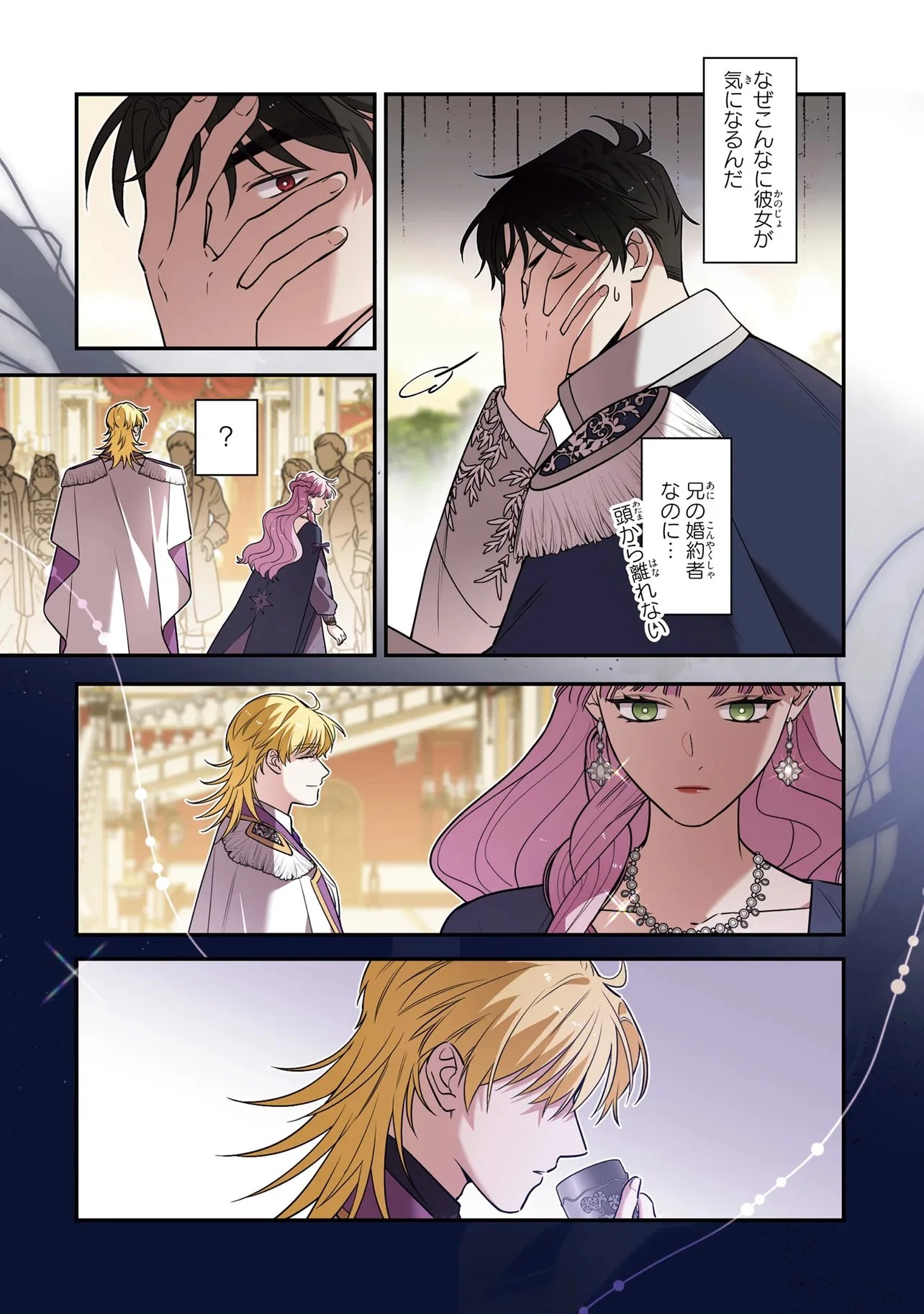 ハズレ王女ですが、今世は大公殿下に愛されています 第14話 - 15