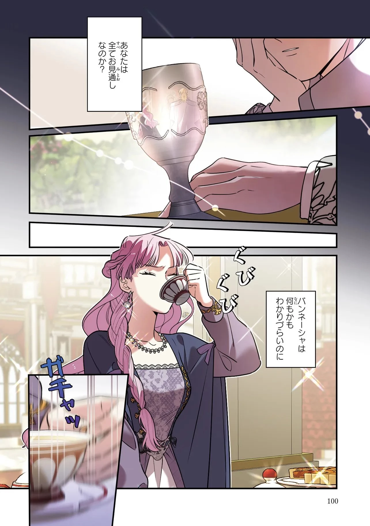 ハズレ王女ですが、今世は大公殿下に愛されています 第14話 - 16