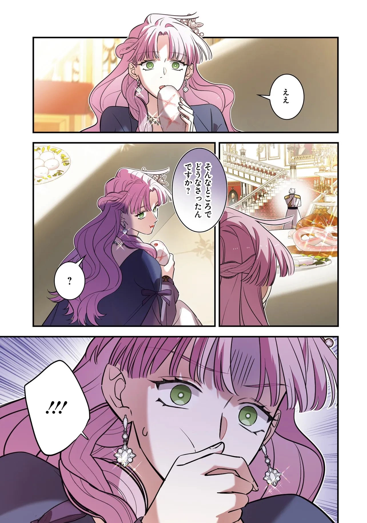 ハズレ王女ですが、今世は大公殿下に愛されています 第14話 - 25