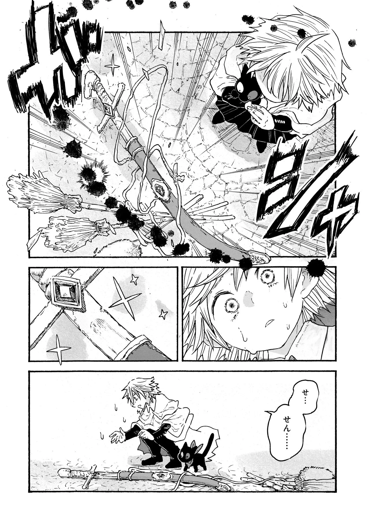 レゾンデートル骨董店にようこそ 第5.2話 - 4