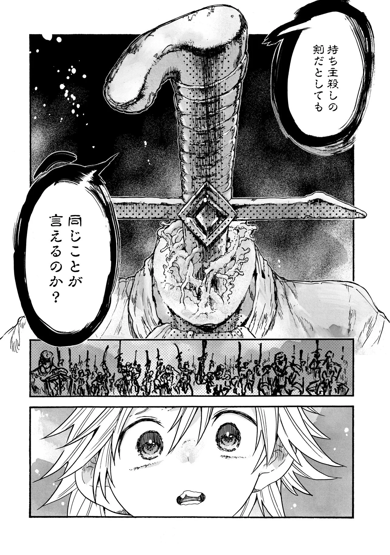 レゾンデートル骨董店にようこそ 第5.2話 - 12