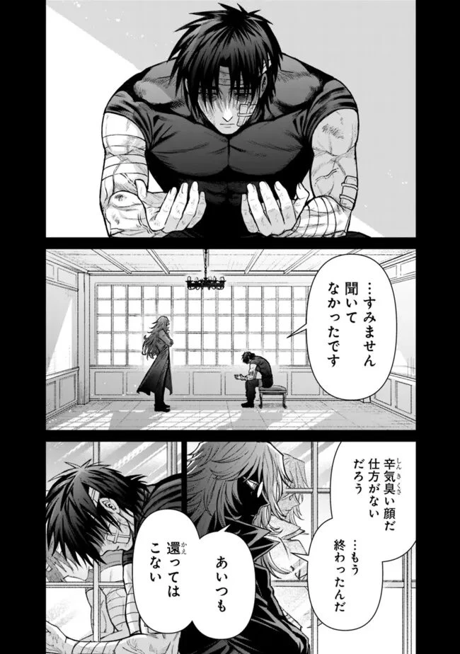 ボロボロのエルフさんを幸せにする薬売りさん 第14.5話 - 2