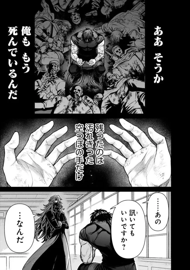 ボロボロのエルフさんを幸せにする薬売りさん 第14.5話 - 5