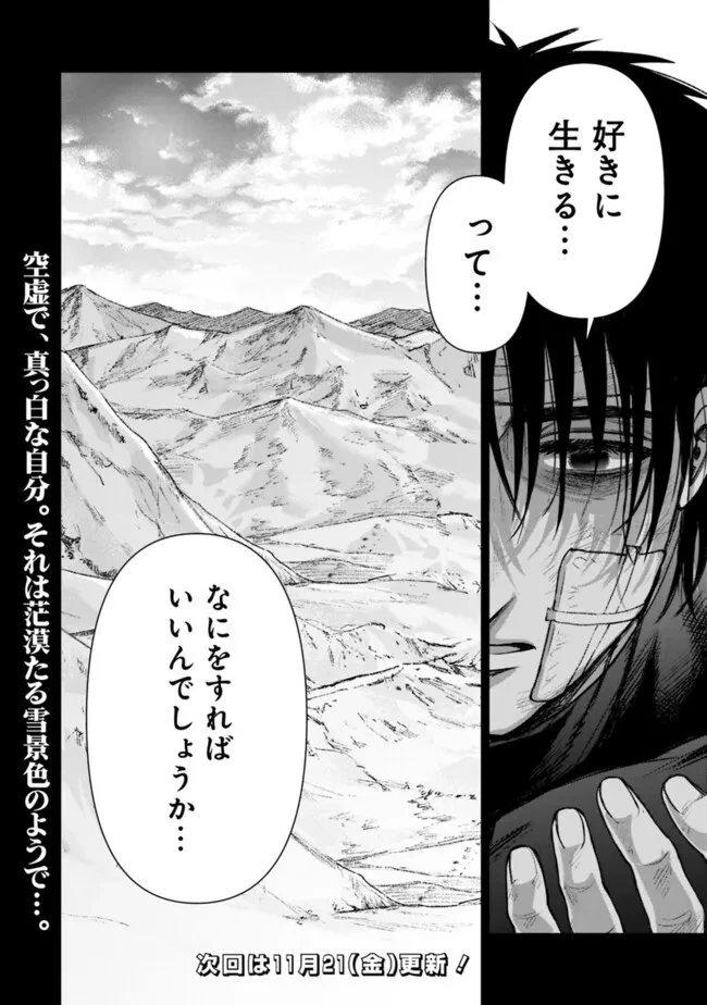 ボロボロのエルフさんを幸せにする薬売りさん 第14.5話 - 6