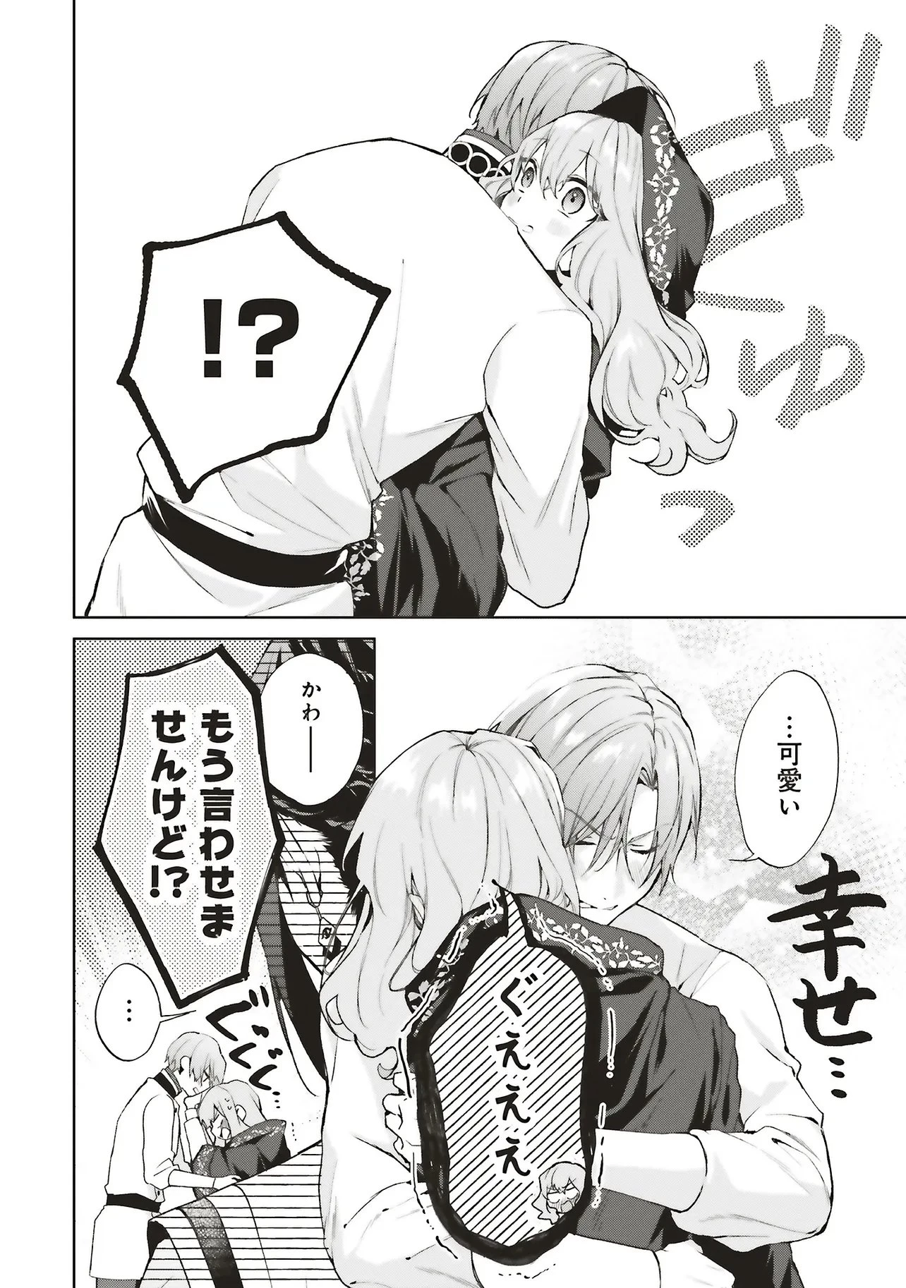 Doumo, Suki Na Hito Ni Horegusuri Wo Irai Sareta Majo Desu. (manga) 第27.3話 - 7