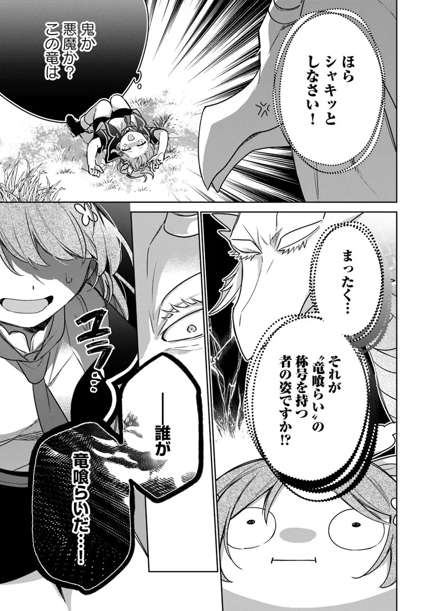 聖女じゃなかったので、王宮でのんびりご飯を作ることにしました 第46.1話 - 5