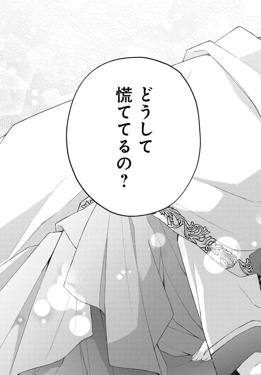 死に戻り騎士団長は伯爵令嬢になりたい 第10.2話 - 5