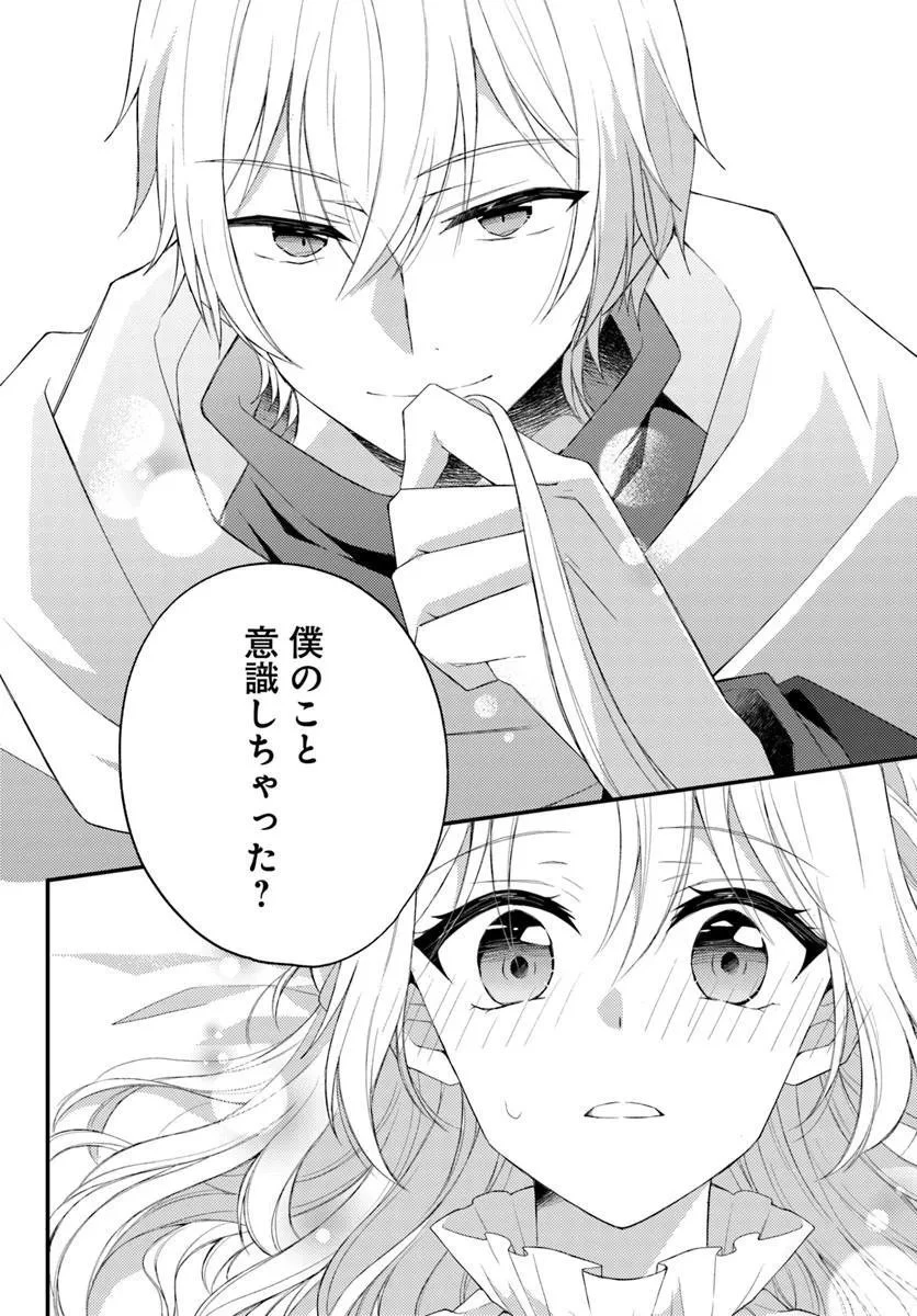 死に戻り騎士団長は伯爵令嬢になりたい 第10.2話 - 8