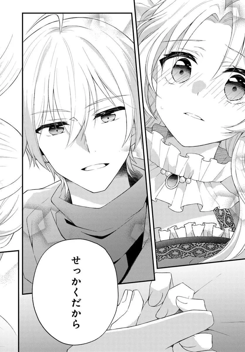 死に戻り騎士団長は伯爵令嬢になりたい 第10.2話 - 10