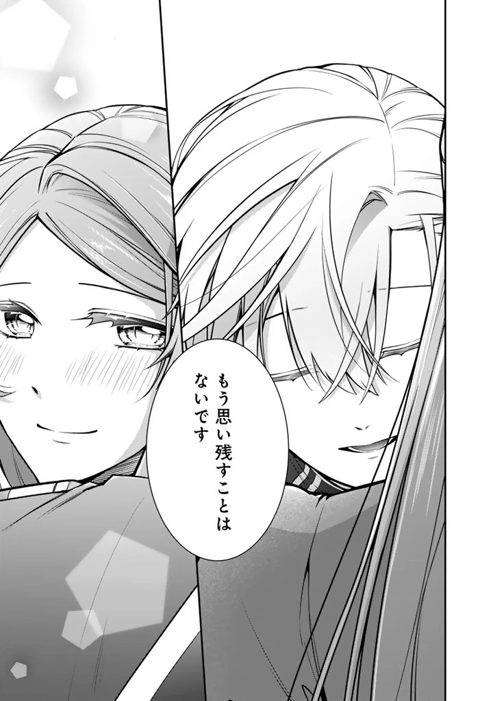 裏切られた悪徳王女、幼女になって冷血皇帝に拾われる 第15.2話 - 6