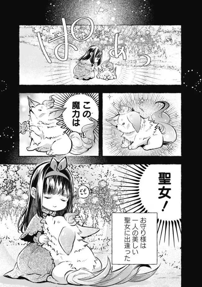 冷酷なる氷帝の、妻でございます ～義妹に婚約者を押し付けられたけど、意外と可愛い彼に溺愛され幸せに暮らしてる～ 第4.1話 - 7