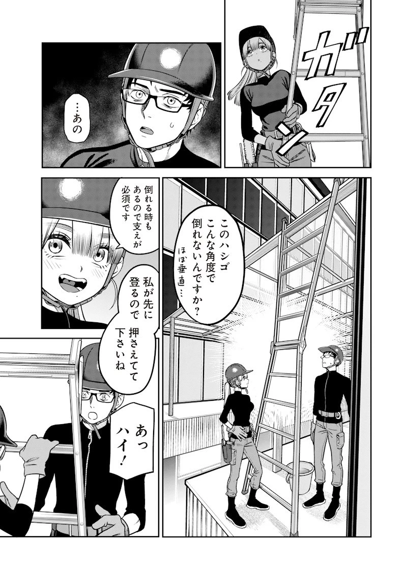 高みの鷹見さん 第3話 - 5