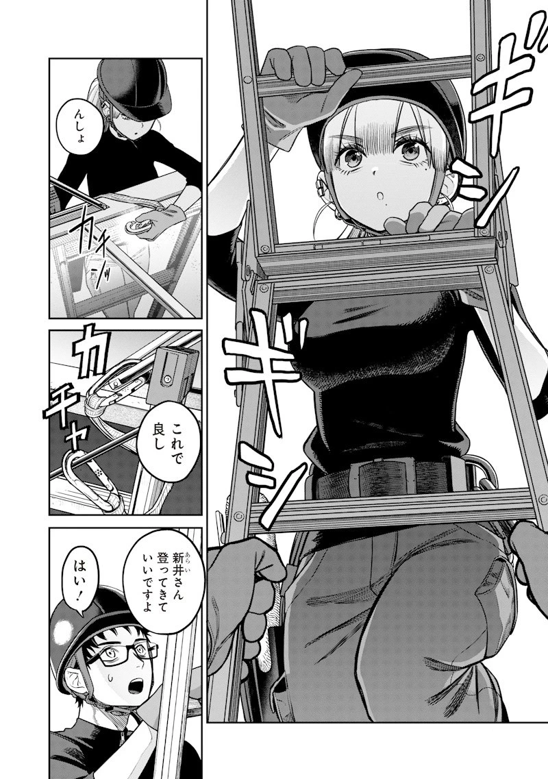 高みの鷹見さん 第3話 - 6