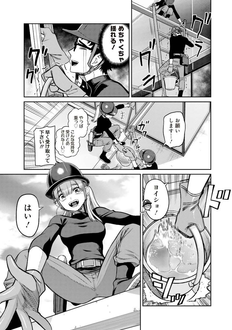 高みの鷹見さん 第3話 - 7