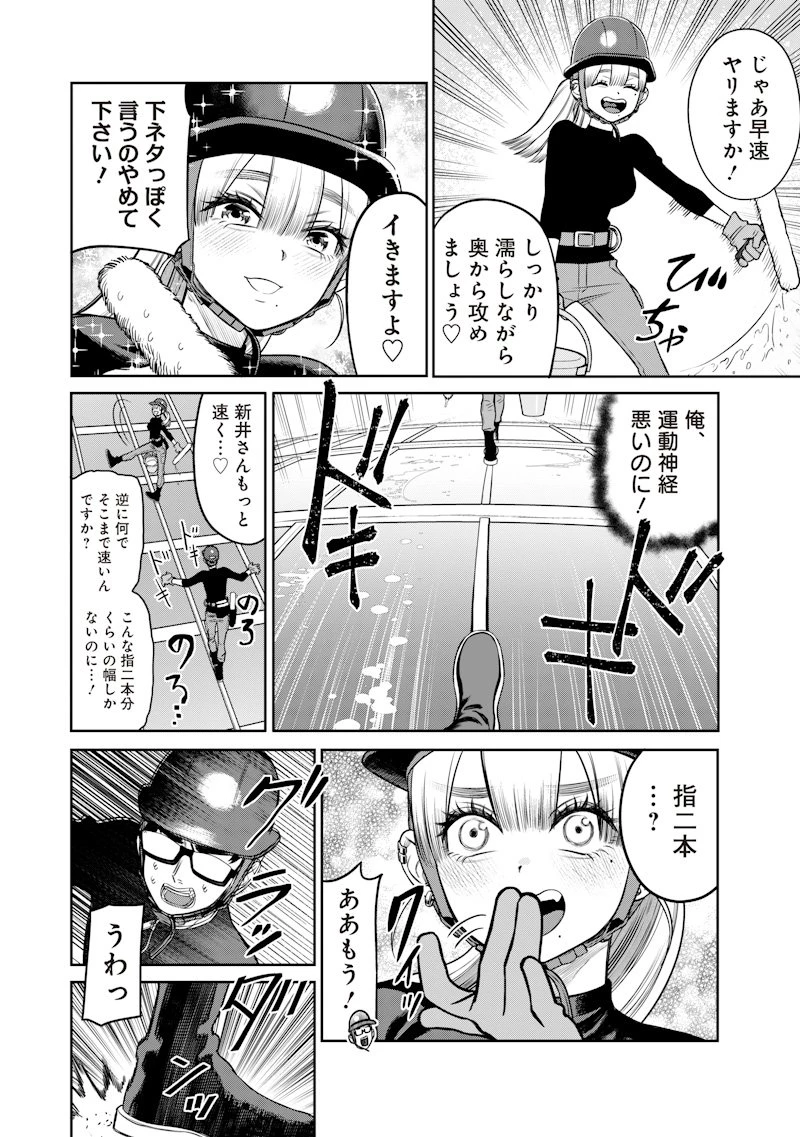 高みの鷹見さん 第3話 - 10