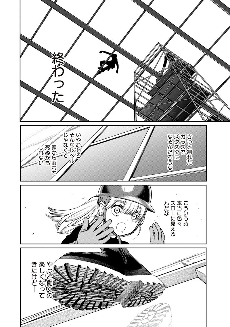 高みの鷹見さん 第3話 - 12