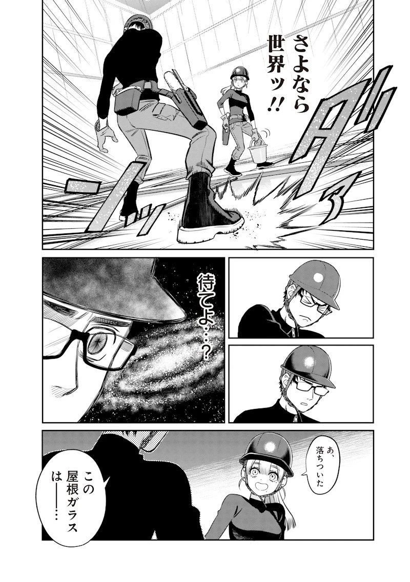 高みの鷹見さん 第3話 - 13