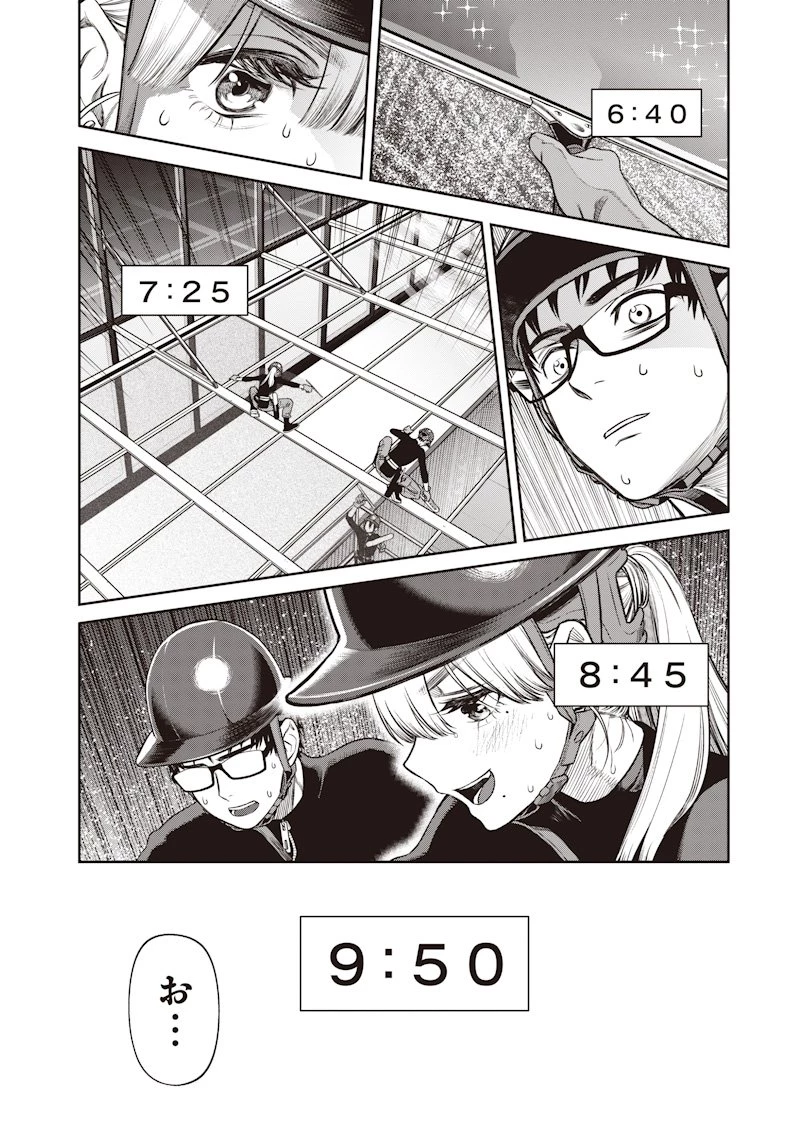 高みの鷹見さん 第3話 - 17