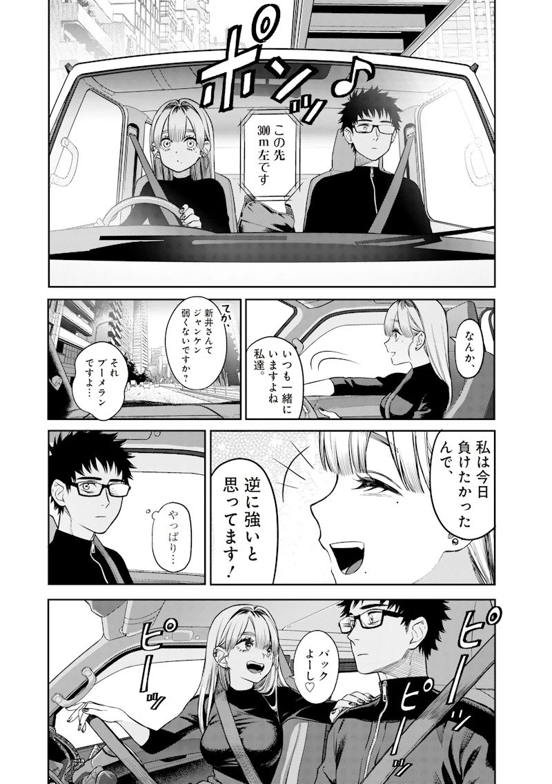 高みの鷹見さん 第3話 - 22