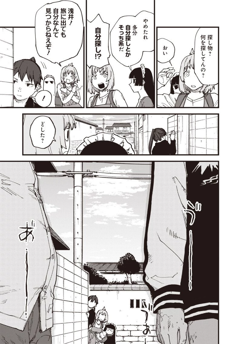 ゾンビのバカヤロー!!! 第12話 - 3