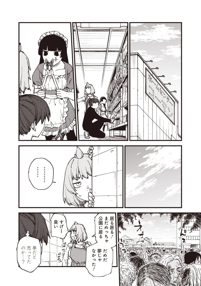 ゾンビのバカヤロー!!! 第12話 - 13