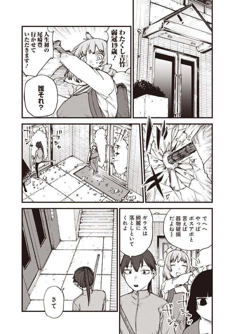 ゾンビのバカヤロー!!! 第12話 - 15