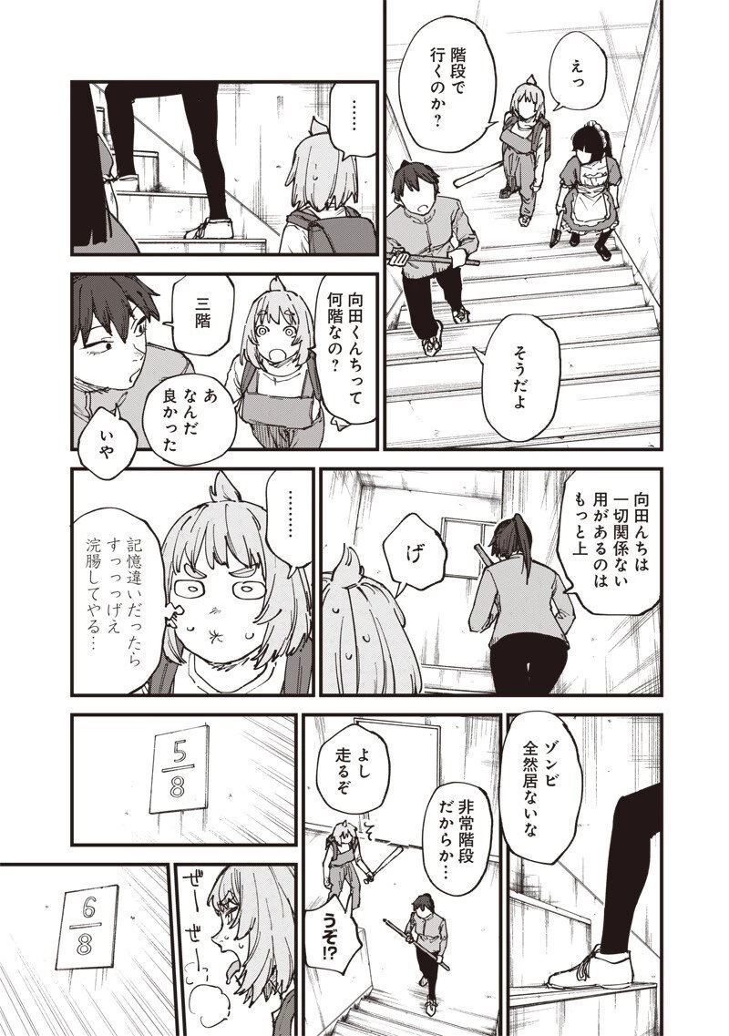 ゾンビのバカヤロー!!! 第12話 - 16