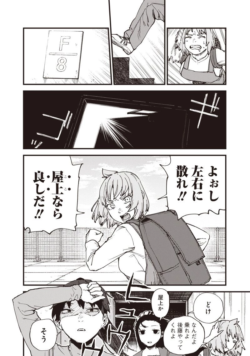 ゾンビのバカヤロー!!! 第12話 - 17