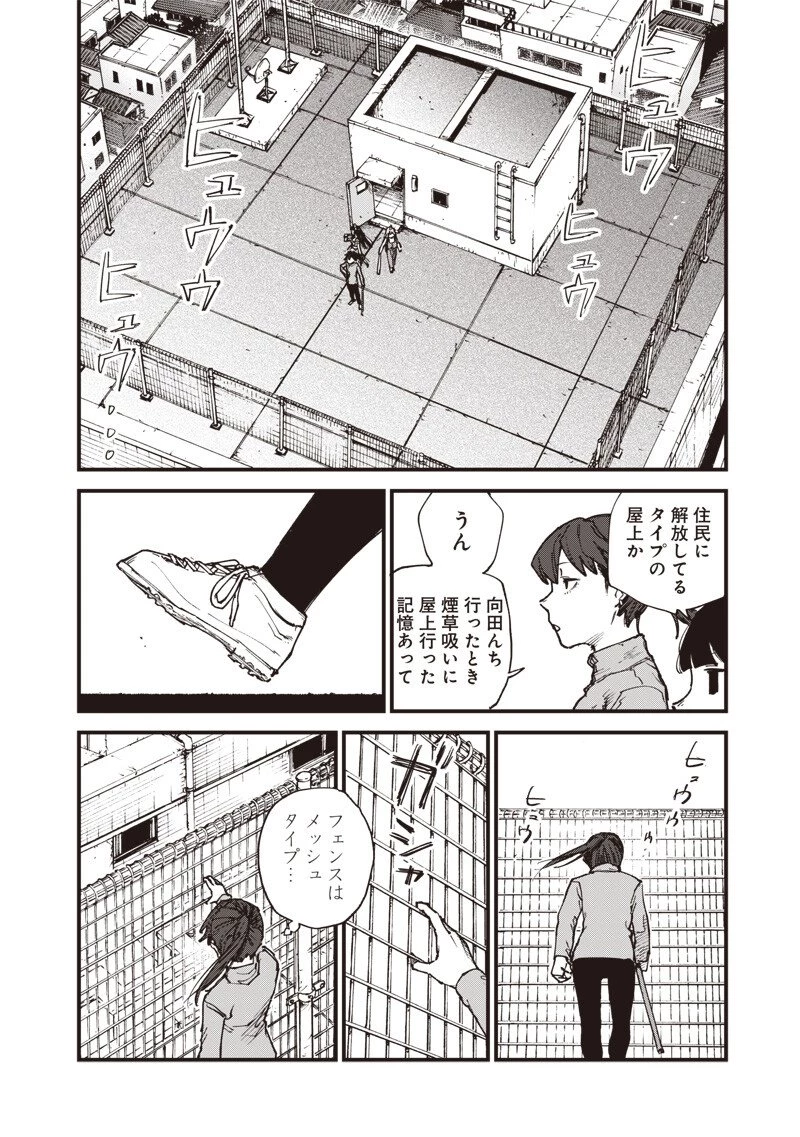 ゾンビのバカヤロー!!! 第12話 - 18