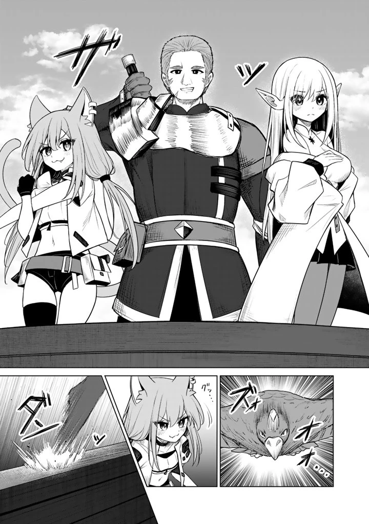 もふもふと異世界冒険メシ 第16.1話 - 7