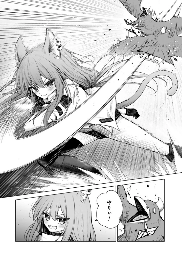 もふもふと異世界冒険メシ 第16.1話 - 9