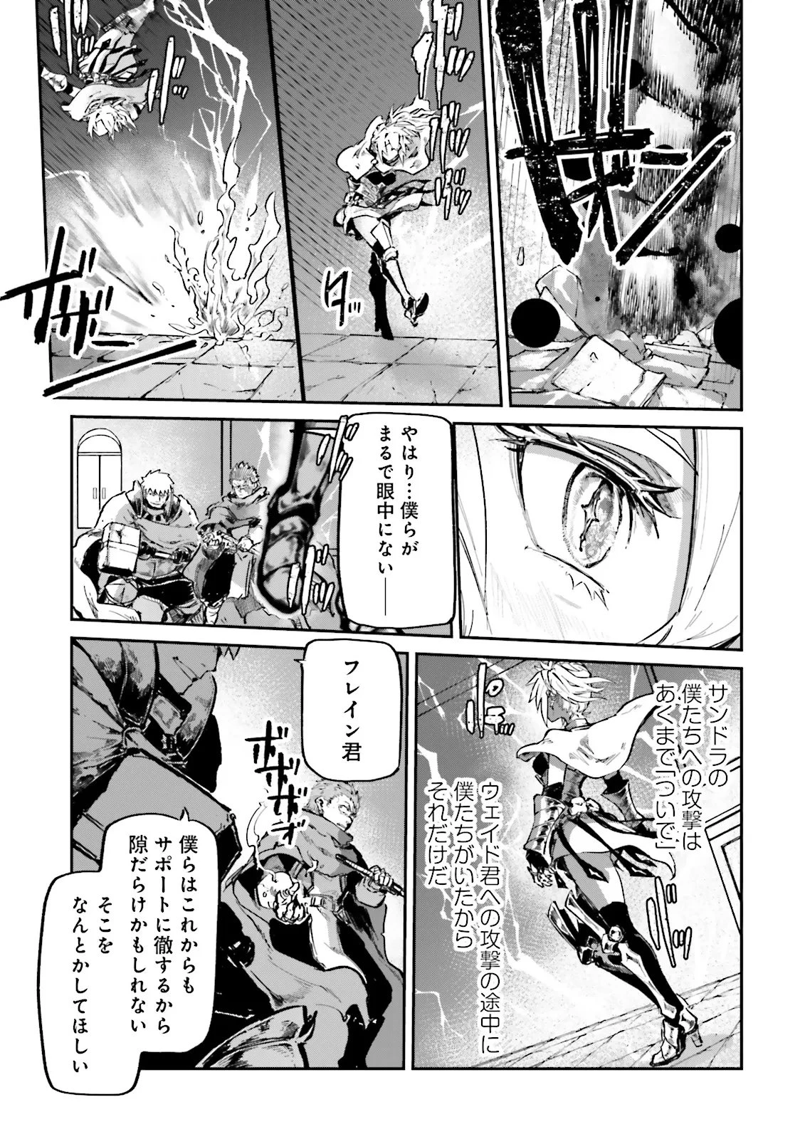 ノロマ魔法と呼ばれた魔法使いは重力魔法で無双する　～まだ重力の概念のない世界にて、少年は万有引力の王となる～ 第20.3話 - 1